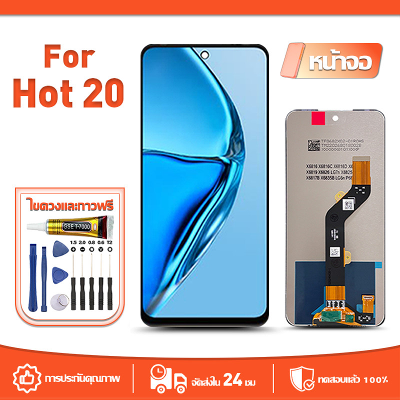 หน้าจอ LCD Display จอ ใช้กับ Infinix Hot 20 หน้าจอ LCD สําหรับ infinix hot 20 X6826 จอแสดงผลชิ้นส่วนมือถือ มีไขควงและกาว