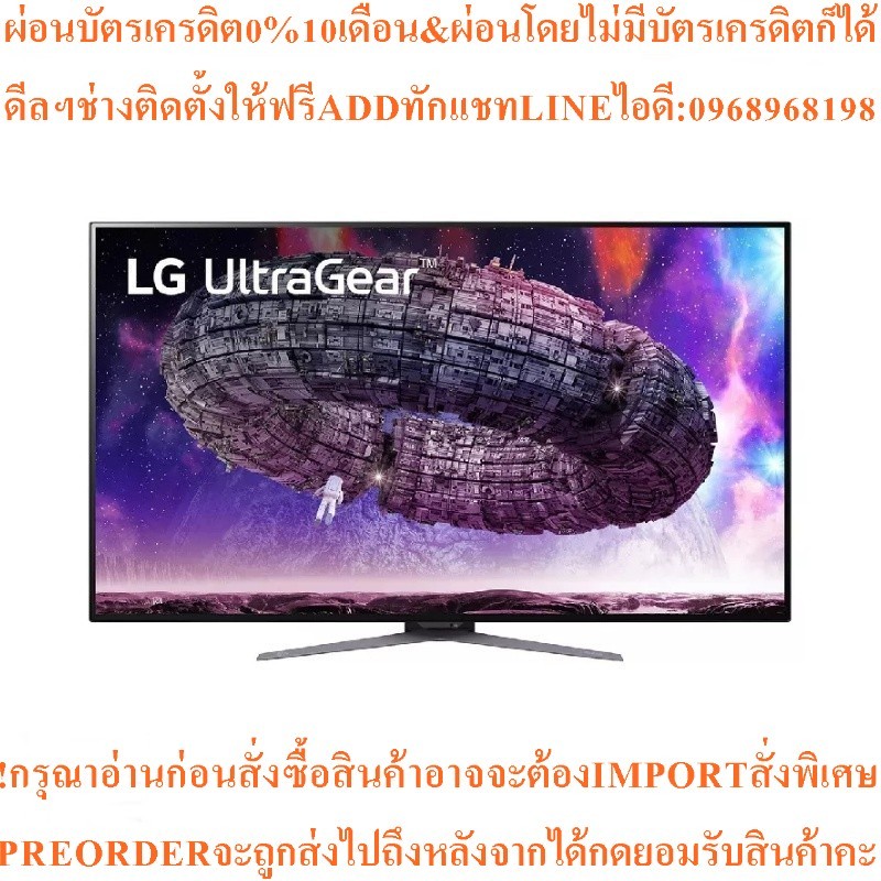 LG จอมอนิเตอร์เกมมิ่ง (48") รุ่น 48GQ900-Bสินค้าใหม่ๆต้องสั่งเบิกจากศูนย์แท้ๆ100%PREORDERฟรีSOUNDBAR