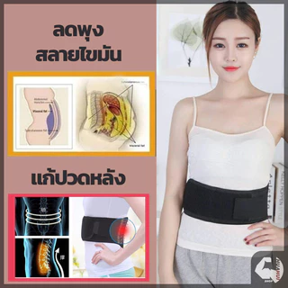 เข็มขัดพยุงเอว เข็มขัดร้อน เข็มขัดรัดพุงแบบร้อน ช่วยลดอาการปวดหลัง จากการออกกำลังกาย ทำงาน ช่วยลดอาการปวดเอว