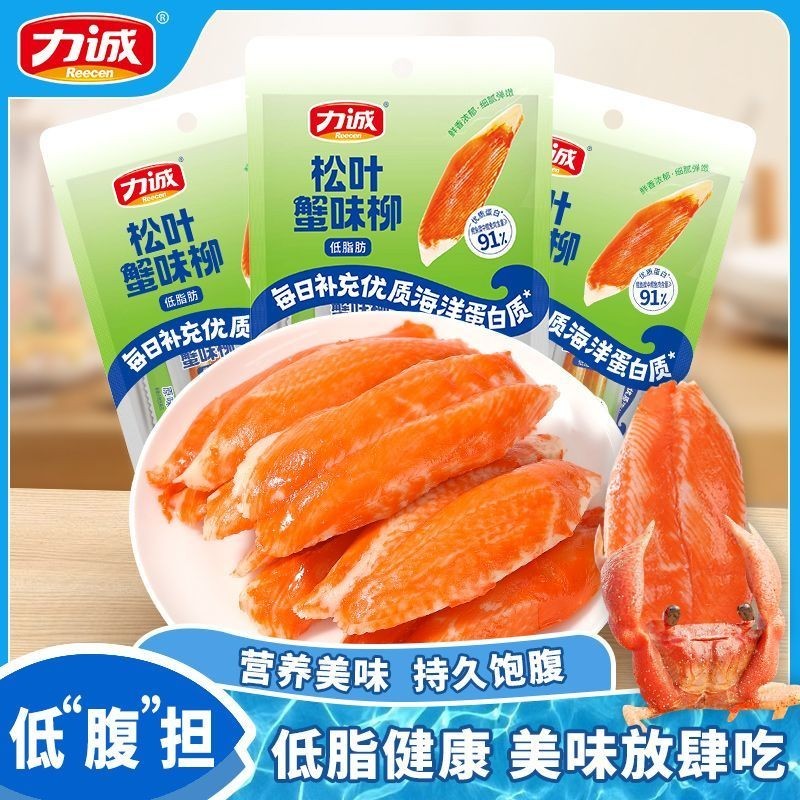 Licheng Pine Leaf Crab Fillet Instant Low-Fat Crab Flavour Stick ของว่างอาหารทะเลสําเร็จรูป 00103