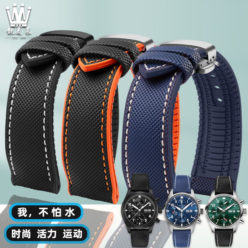 เหมาะสําหรับ IWC IWC Pilot Mark Eighteenth Portugal Botao Fino Series สายนาฬิกายางไนลอน ANAM