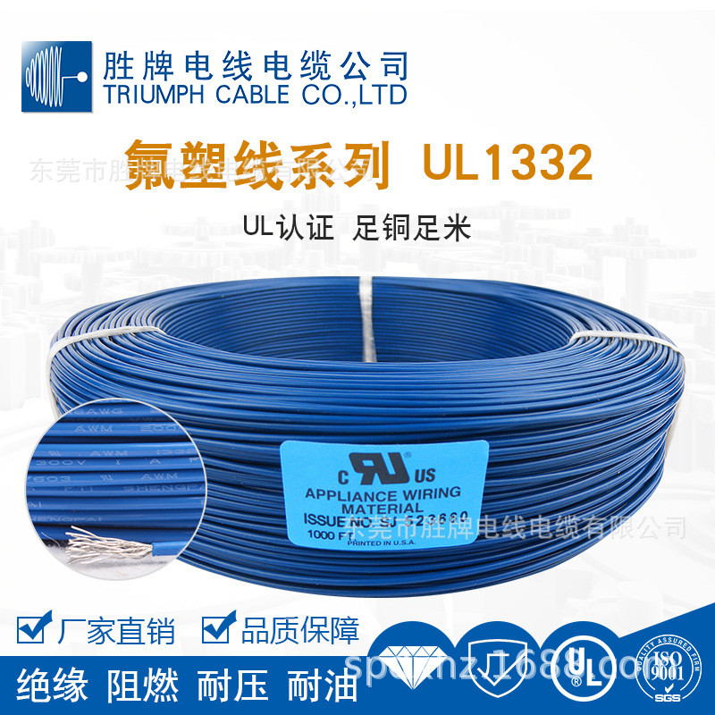 She Sheng ยี่ห้อเทฟลอนลวดอุณหภูมิสูง UL1332 ลวดอิเล็กทรอนิกส์ 14-30AWG ลวดมาตรฐานอเมริกันดีบุกทองแดง