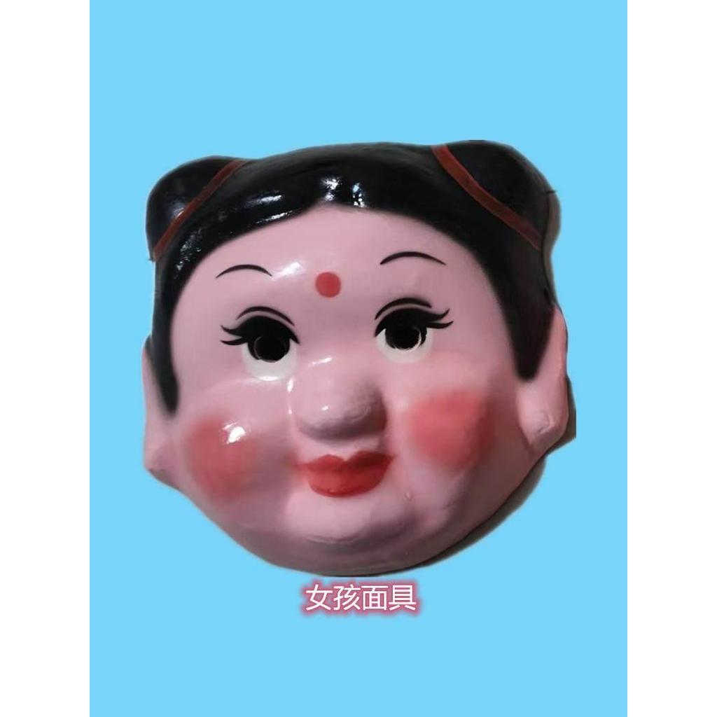 Yangko Club Big Head Doll Mask Boy Mask Girl My Mask20260105