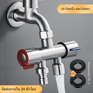 ต่อก๊อกน้ำแบบหนึ่งเข้า สองออก พร้อมวาล์วสามทางสำหรับเครื่องทำน้ำอุ่นและฝักบั
