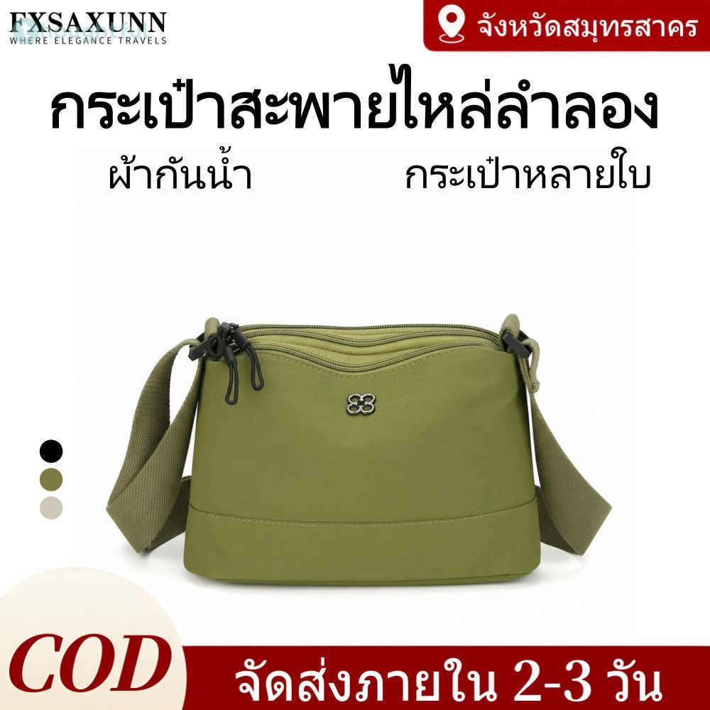 【จัดส่งภายใน 2-3 วัน】กระเป๋าสะพายไหล่แฟชั่นผู้หญิง สายสะพายปรับได้ กระเป๋าสะพายไหล่ไนลอนแบบลำลองหลายช่อง กระเป๋าเดินทางสำหรับกิจกรรมกลางแจ้ง TH