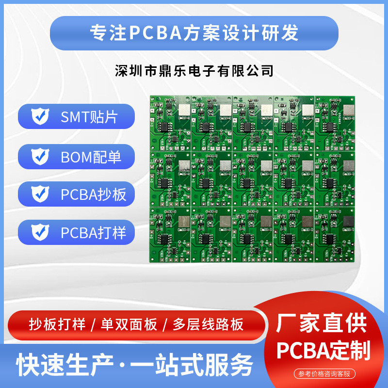 PCBA Plan Development Circuit Board PCB Design Copy Board Principle Diagram Circuit Board Processing