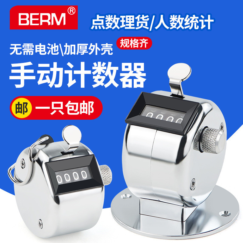 Belmei Airlines เคาน์เตอร์ผู้โดยสาร Metal Manipulator Press People Flow 4-Digit Counter Hand-Holding