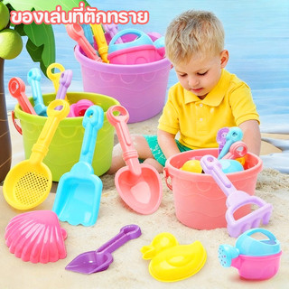 พร้อมส่ง ของเล่นที่ตักทราย ของเล่นทราย ชุดตักทราย สีสันสดใส ของเล่นชายหาด ของเล่นเด็ก