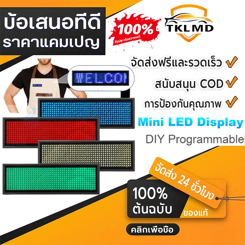 TKL MD⚡🚚บลูทูธ LED Digital Badge USB ชาร์จ DIY ป้ายชื่อตั้งโปรแกรมได้หลายภาษาทนทาน Scrolling LED แท็