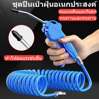 สายลมชุดสายลมPU PU5x8mmชดหัวเป่ากรองชุดสายลม5เมตรพร้อมอุปกรณ์ใช้เป่ากรองเป่าฝุ่นสายลมใช้งานได้ PU-5M