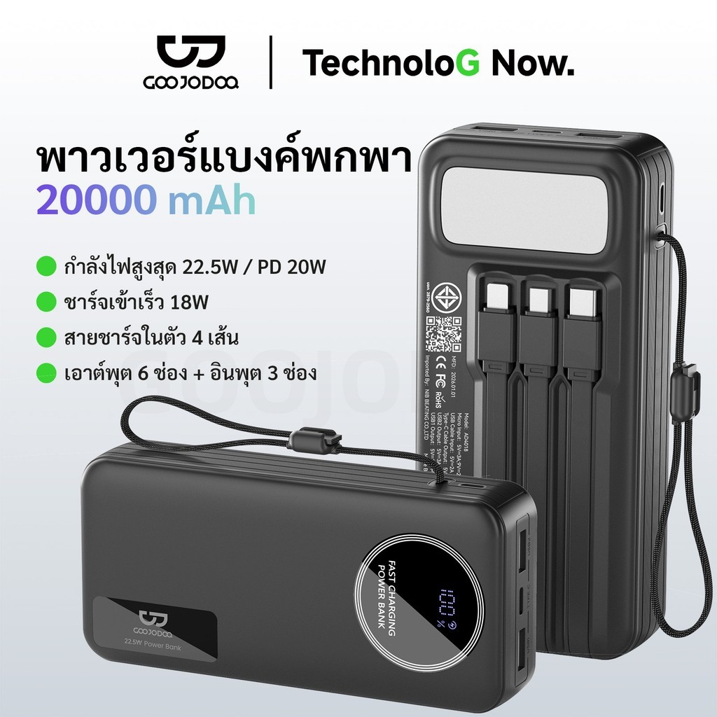 GOOJODOQ 20000mAh 22.5w Portable Power Bank 18W Fast Self-Charge 4 Integrated Cables 6 Outputs + 3 Inputs