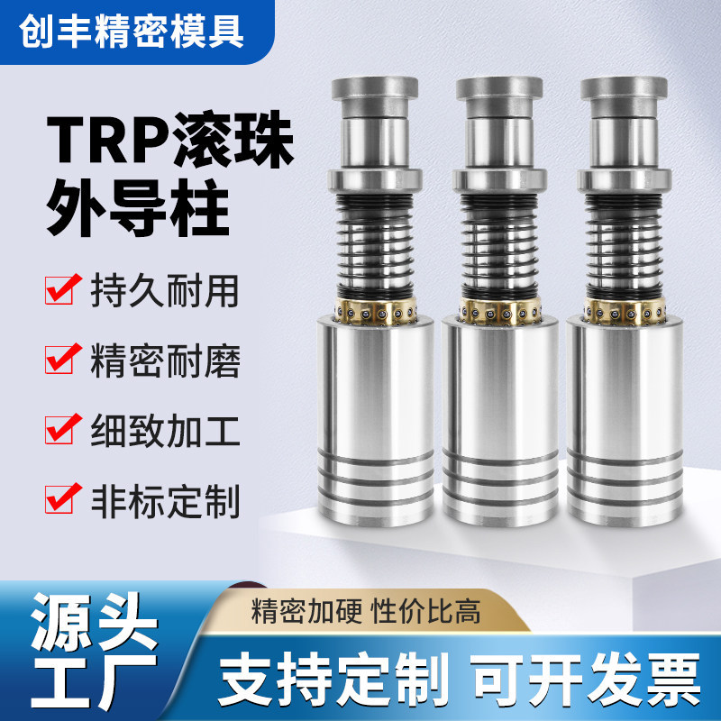ส่งออก * TRP-SRP-SGP Ball Outer Guide คอลัมน์ปั๊มแม่พิมพ์อุปกรณ์เสริมคู่มือคอลัมน์คู่มือแขนคู่มือชิ้