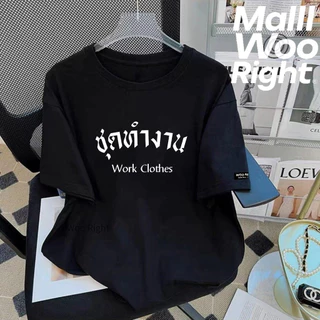 (จัดส่งตลอด 24 ชั่วโมง)Woo Right เสื้อยืดแขนสั้น ส่งถึงมือ สไตล์เกาหลี ลายทาง&ตัวอักษร หลวมสบาย S-3XL