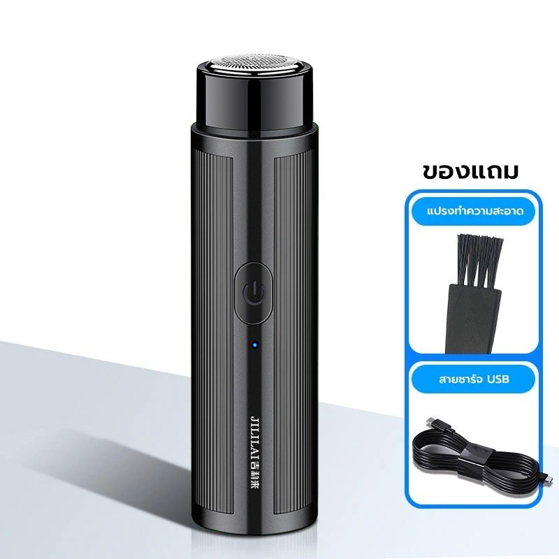 เครื่องโกนหนวดไฟฟ้า ที่โกนหนวดไฟฟ้า มีดโกนหนวดไฟฟ้า มีดเครา ชาร์จด้วยUSB