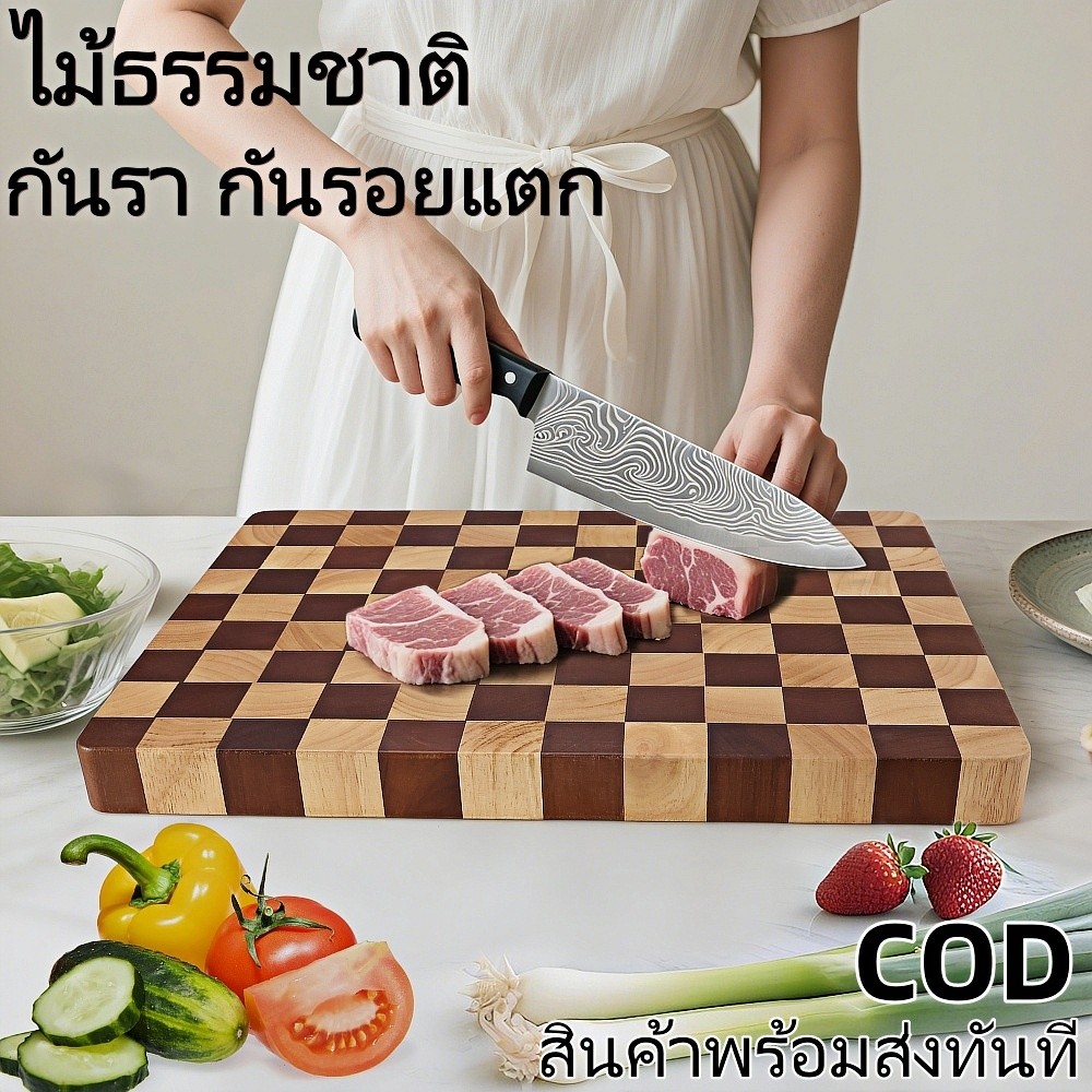 ส่งจากกรุงเทพฯ แผ่นตัดไม้ธรรมชาติ ป้องกันรา ป้องกันรอยแตก ทนทาน ทำความสะอาดง่าย ราคา ถูกที่สุด ดีลบีเคเค