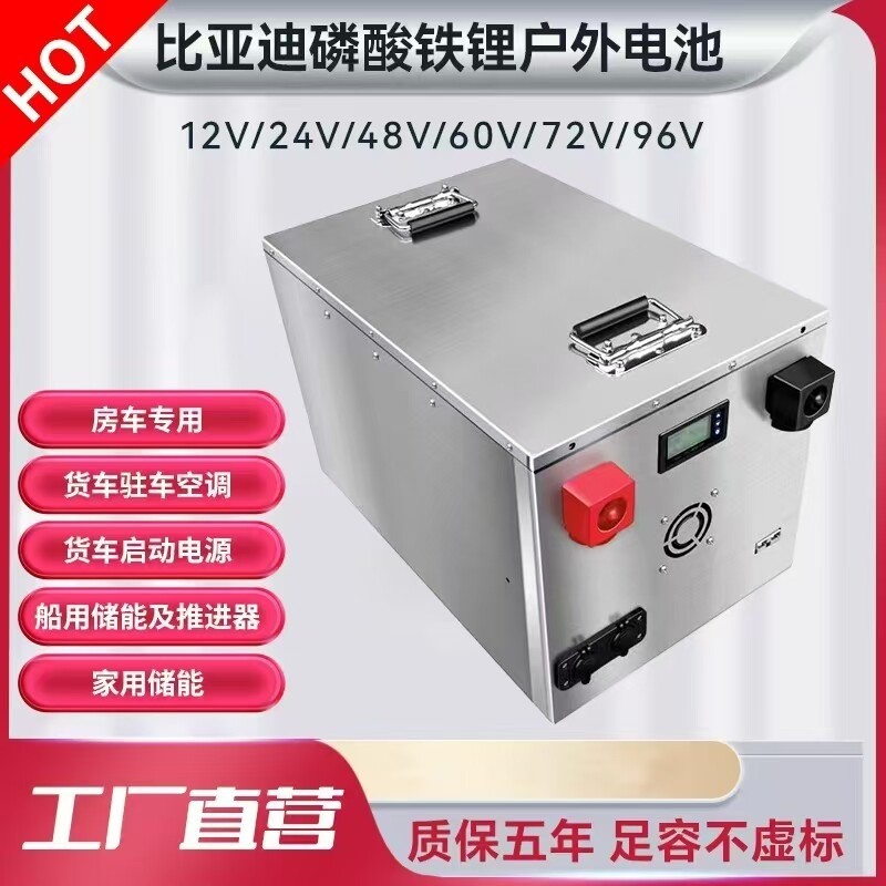 BYD LiFePO4 Battery 12V 24V 48V Outdoor Power RV Solar Storage
