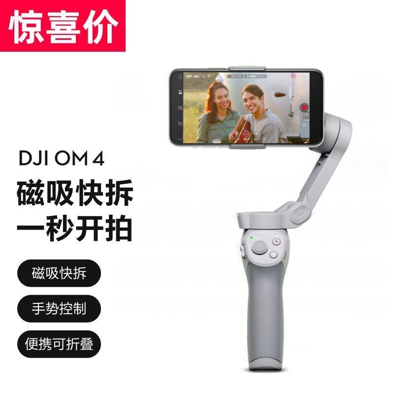 DJI OM4 OM4se แม่เหล็กโทรศัพท์มือถือ Gimbal Anti-Shaking พับโทรศัพท์มือถือ Stabilizer Spirit Eye มือ