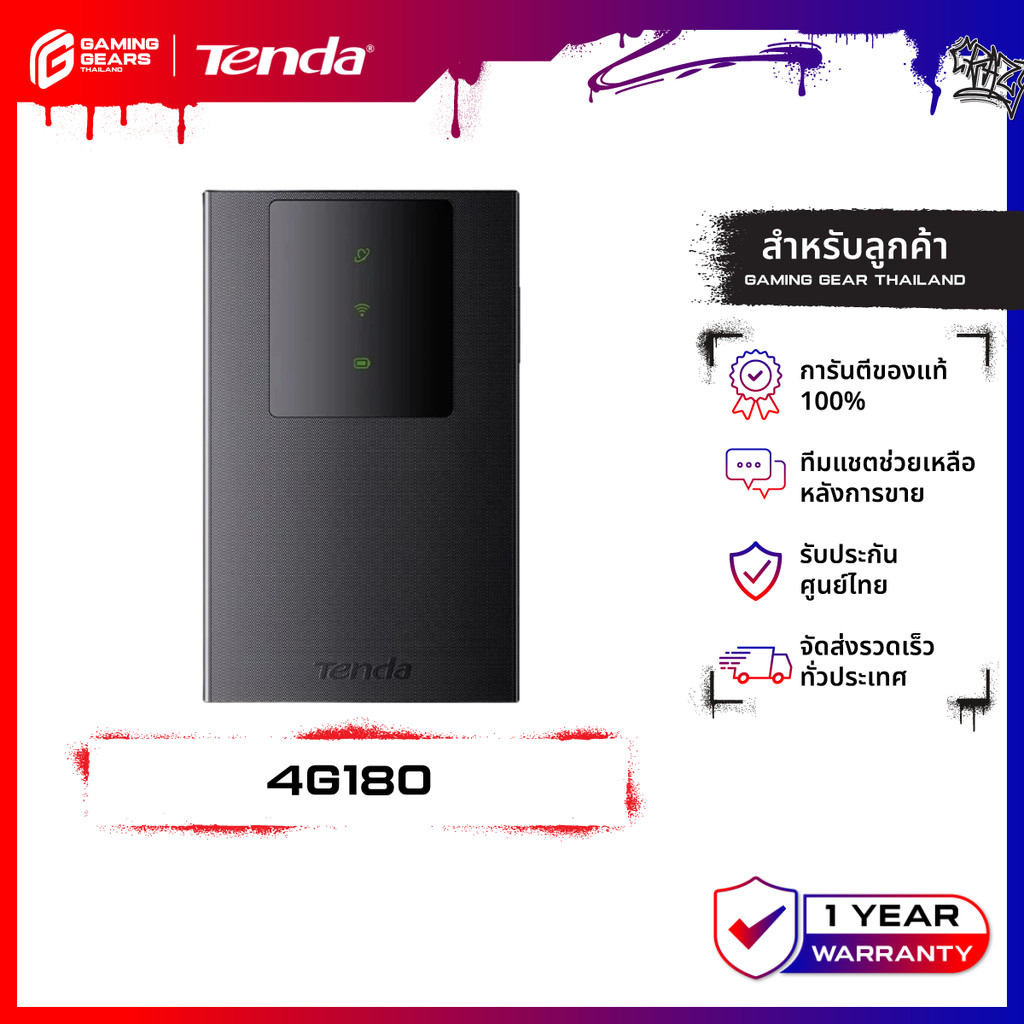 Tenda 4G180 Pocket  Wi-Fi 4G LTE Mobile Wi-Fi พอกเก็ตไวไฟ ใส่ซิมแล้วใช้ได้ทันที รับประกัน 1 ปี