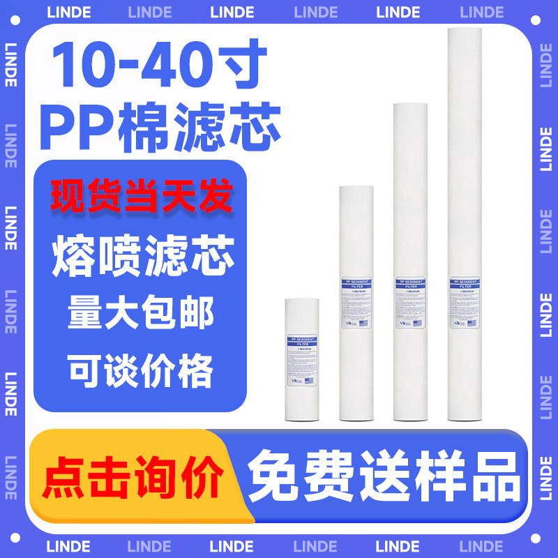 33/67/100/133 ซม. PP ผ้าฝ้ายกรอง Meltเป่า 1um/5um ตัวกรองตัวกรอง Pre-Filter กรอง pp ผ้าฝ้ายกรอง Sfvs