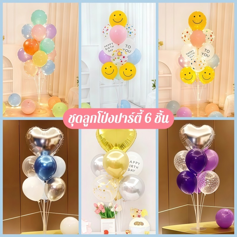 ☀️โค้ดส่งฟรี☀️ วันเกิดบอลลูน เซตลูกโป่งวันเกิด พร้อมฐานและเสา สําหรับงานแต่งงานวันเกิด ตกแต่ง เซ็ตลูกโป่ง