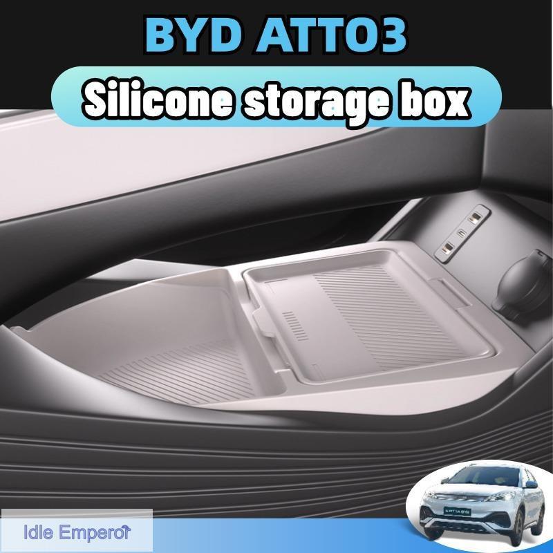 Byd atto3 2023-2025 กล่องเก็บของชั้นล่างกลางคอนโซลซิลิโคน อุปกรณ์ตกแต่งและจัดเก็บภายในรถ สีดำ สีเบจ