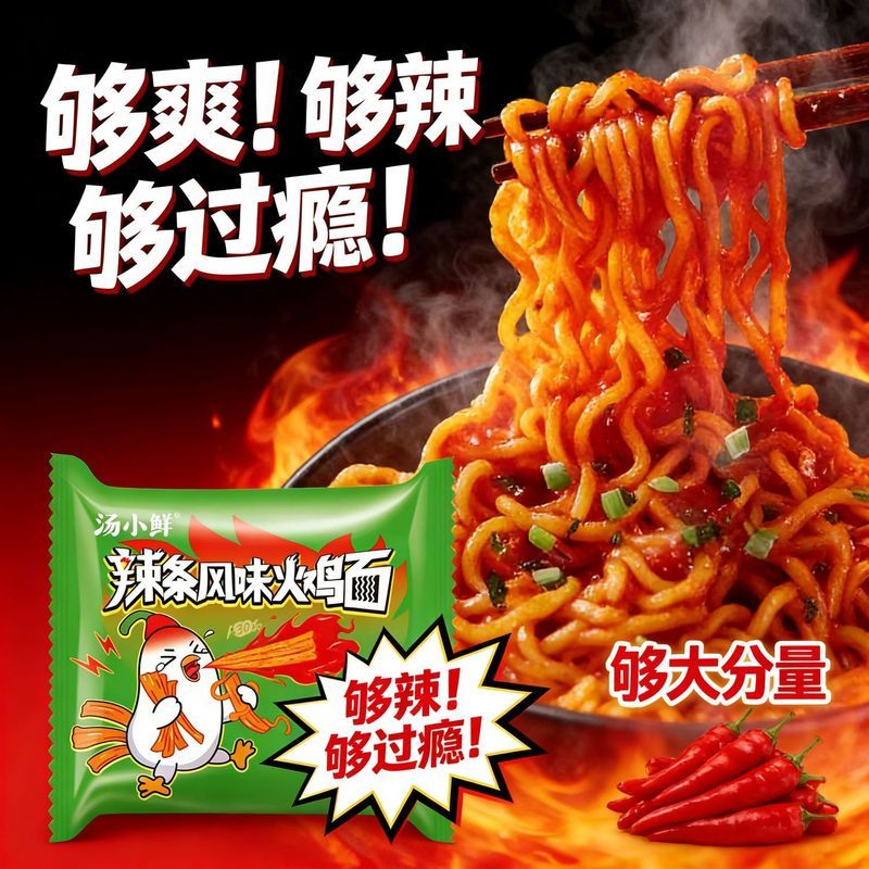 正宗鸡面韩式超辣甜辣鸡拌面袋装泡面大份量速食方便面一整箱4.6Authentic Korean-style Super Spicy Sweet and Spicy Chicken Noodles, B