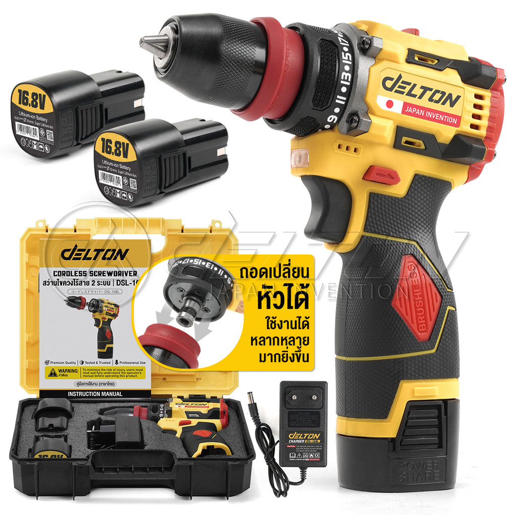 DELTON สว่านไร้สาย 16.8V ไขควงไฟฟ้า 2in1 มอเตอร์บัสเลส Brushless Motor งานเจาะ งานสกรู เจาะหลังคา รุ่น DSL-16BL