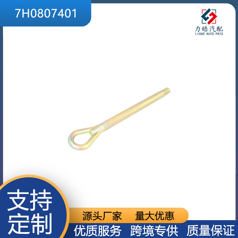 7ชม.0807401   ส่วนลดปริมาณมาก Tow Hook Traction Eye เหมาะสําหรับสาธารณะ T7