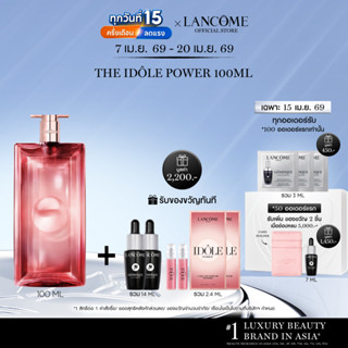 [โค้ดลด 20% จำนวนจำกัด] [Special Deal] New! LANCOME IDOLE PO…