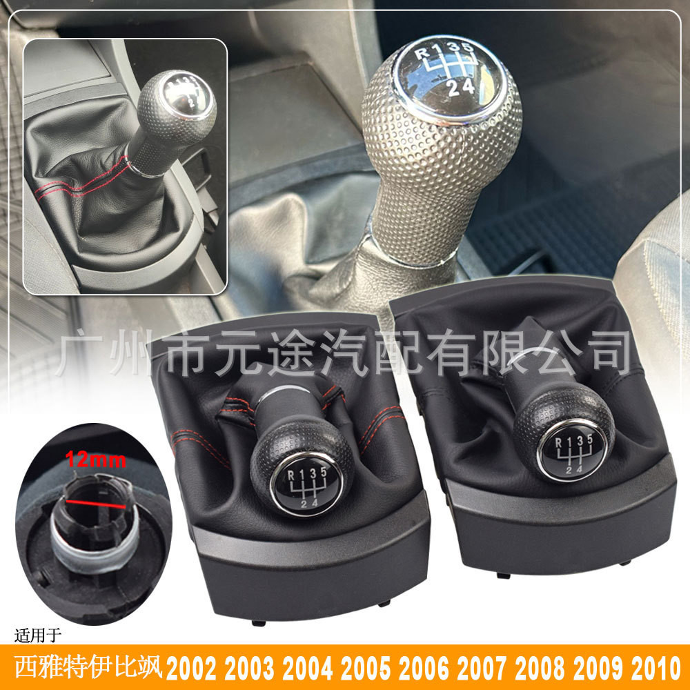 เหมาะสําหรับที่นั่ง Ibiza ที่นั่ง Ibiza 2002-2010 แบบบูรณาการเกียร์ SHIFT Lever SHIFT Knob โรงงานพร้