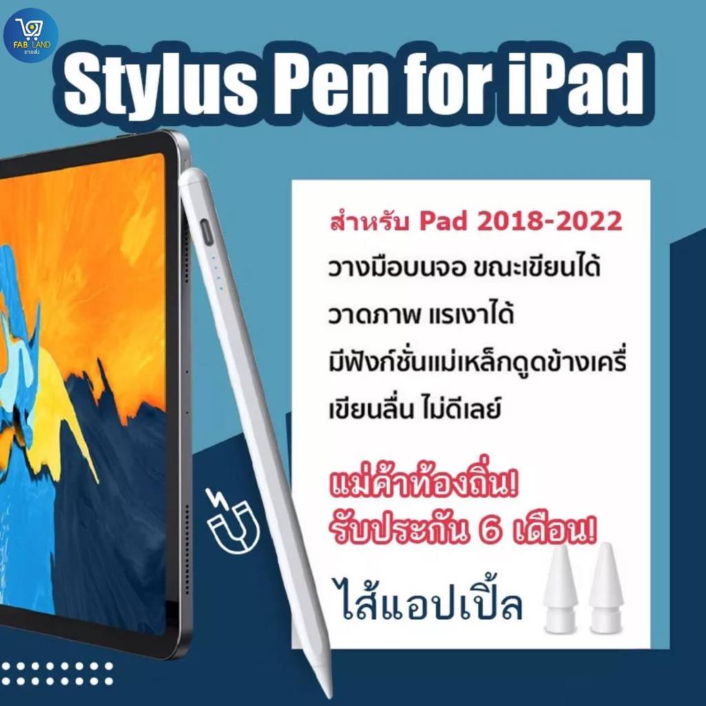 [ส่งจากไทย]2025เวอร์ชันอัปเกรดปี ปากกาไอแพด stylus pen for Air11M3 A16 Mini6/7 Pro12.9 gen9/8/7/6 Air3/4/5