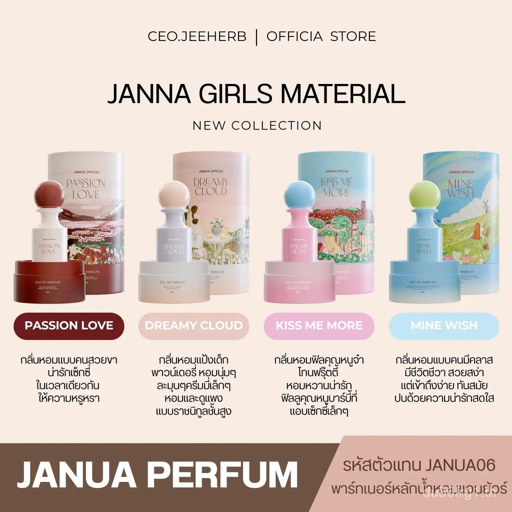 New Janua Collection Perfume - Janua Girls Material 2024 (ของแท้ บริษัท Partner) 4KLF