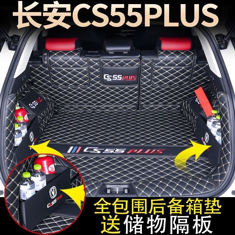Changan CS55PLUS พรมปูพื้น 2017-2023 ประเภท cs55Plus พรมปูพื้นรถยนต์ CS55 ล้อมรอบอย่างเต็มที่