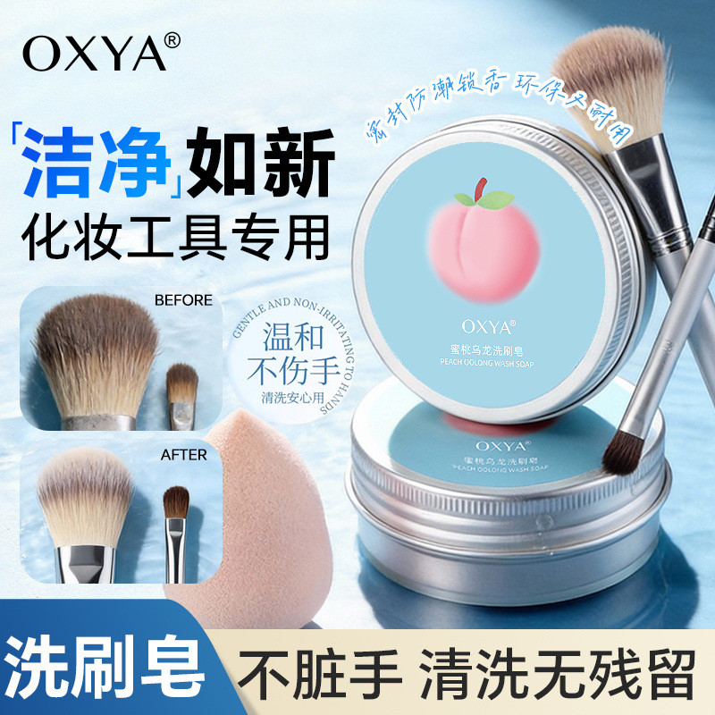 [9999 คอลเลกชันคน] OXYA Peach Oolong Scrub Soap ทําความสะอาดกําจัดไรสบู่หนึ่งมัลติฟังก์ชั่นนักเรียน 