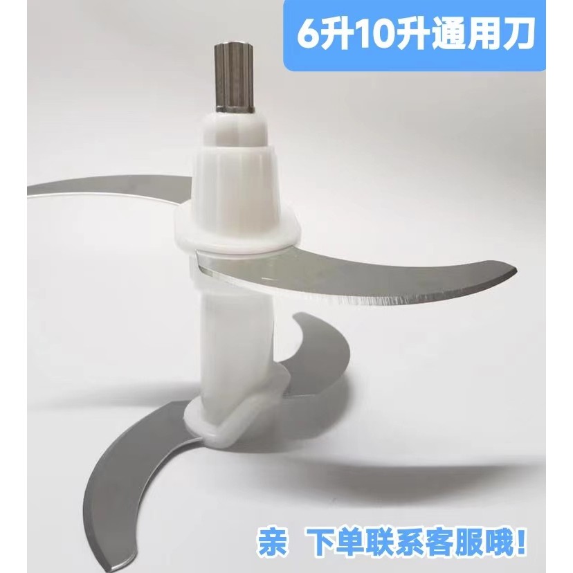 Oaks เครื่องบดเนื้ออุปกรณ์เสริม 6 ลิตร 10 ลิตรใบมีดสากล Chenhao Jinzheng Sans Demas Bowang Jinqiangh