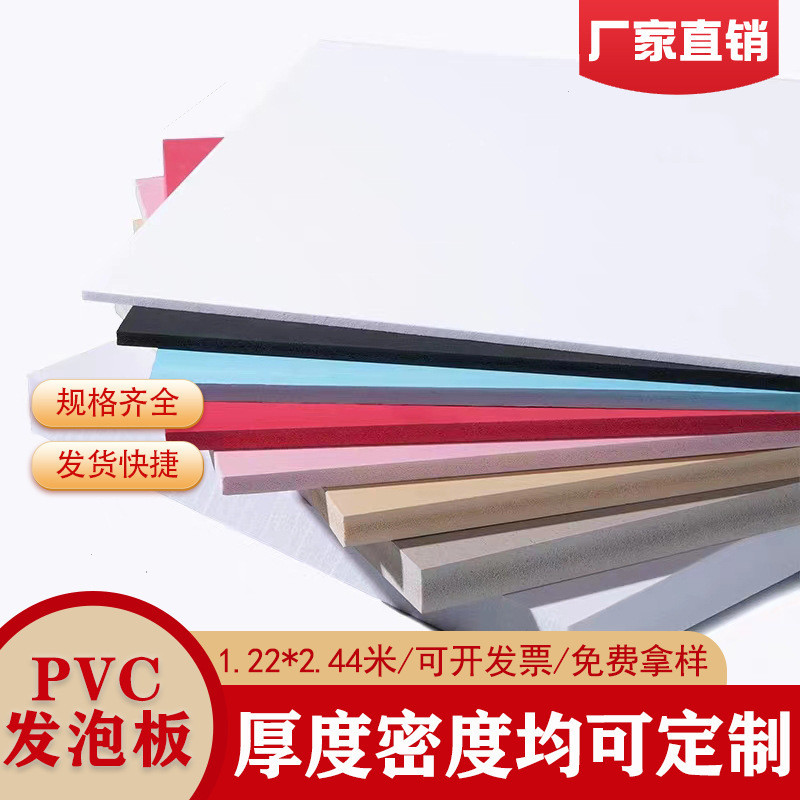 High-Density PVC Foaming Board สีขาวสี Chevron Board โฆษณาแกะสลักปรับปรุงบ้าน PVC ไม้พลาสติก Foaming