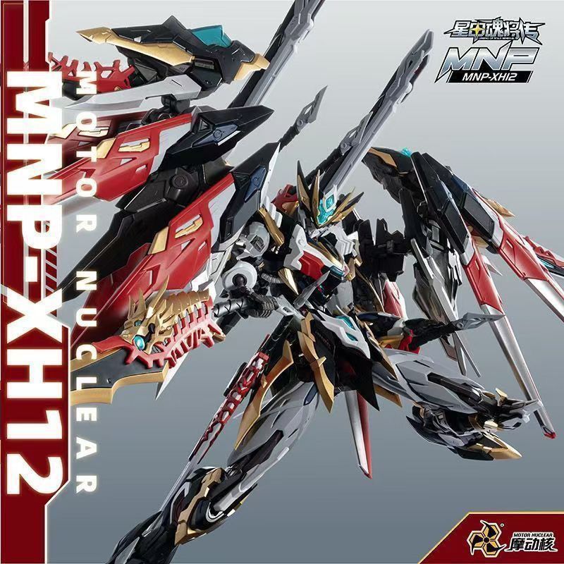 Modong Nuclear MNP-XH12 ทั่วไป Loyalty-Grade Alloy Skeleton Guochuang Mecha ของเล่นทั่วไป