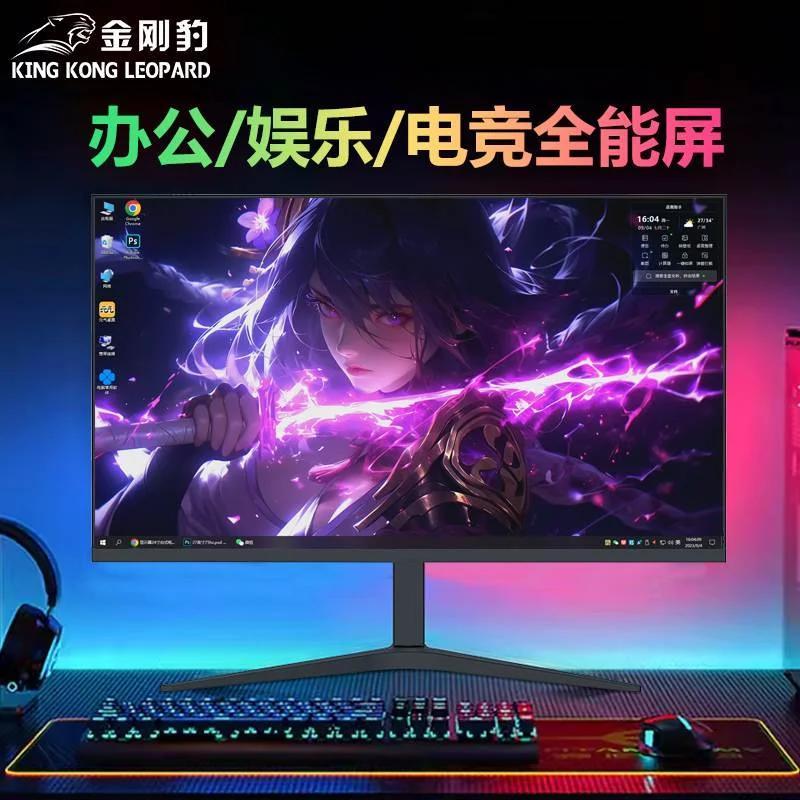 จอคอมพิวเตอร์ 24 นิ้วโค้ง 27 เกมเล่นเกม 2K144hz หน้าจอ LCD เดสก์ท็อป 32 Ultra HD 4K