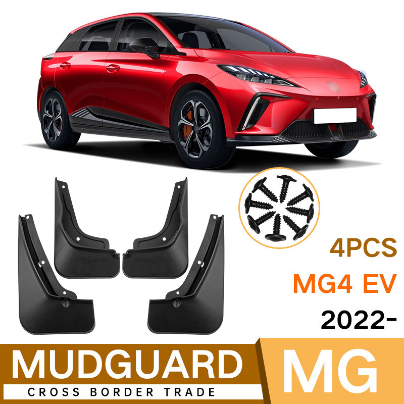 บังโคลน MG4 EV 2022-2025 แผ่นกันโคลนล้อ ตรงรุ่น ติดตั้งง่าย ไม่ต้องเจาะ กันน้ำดีด 100% (4 ชิ้น/ชุด) Mudguard