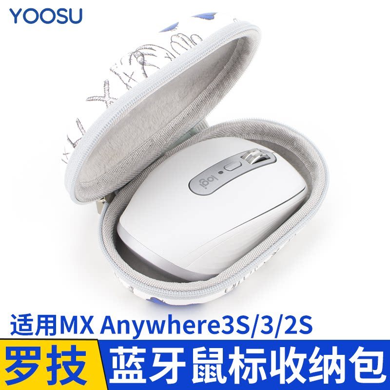 เหมาะสําหรับกระเป๋าเก็บเมาส์ Logitech Anywhere3 MX Anywhere2S กล่องป้องกันเมาส์ไร้สายเปลือกแข็ง