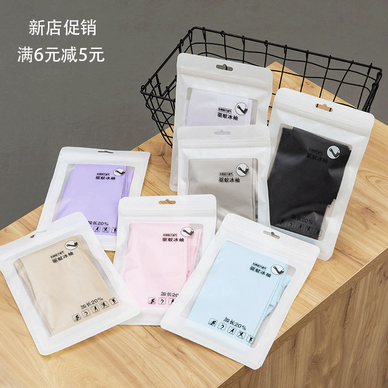 Spot Goods#Summer sun protection solid color arm sleeves, ice sleeves for sports, mosquito repellent