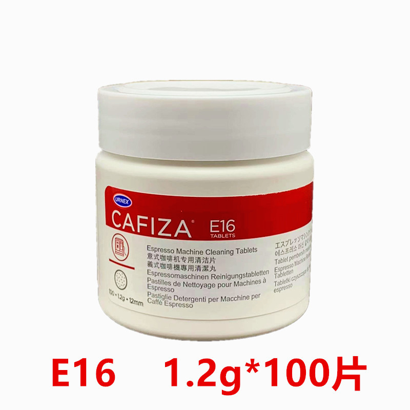 American URNEX CAFIZA E16 เครื่องชงกาแฟกึ่งอัตโนมัติอิตาลีเม็ดทําความสะอาดขจัดตะกรันเม็ดทําความสะอาด
