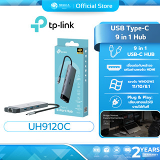 (มีส่งด่วน) TP-LINK UH9120C ฮับยูเอสบี USB Type-C 9 in 1 Hub…