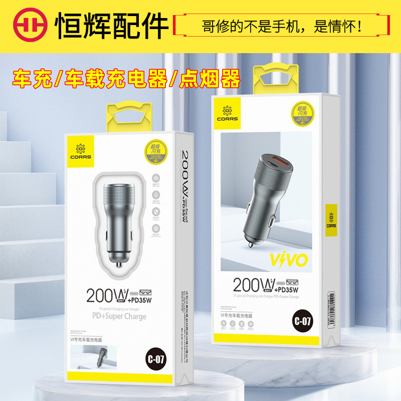 Henghui Car Charger Fast CHARGING Car Charger 200W PD20W PD35W ใช้งานร่วมกับ Fast CHARGING Car Charg