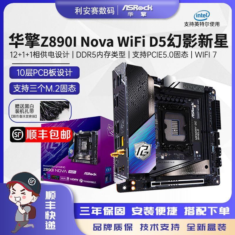 ASROCK/ASROCK เทคโนโลยี Z890I NOVA WIFI Phantom NOVA DDR5 Thunderbolt 4 WIFI7 เมนบอร์ด