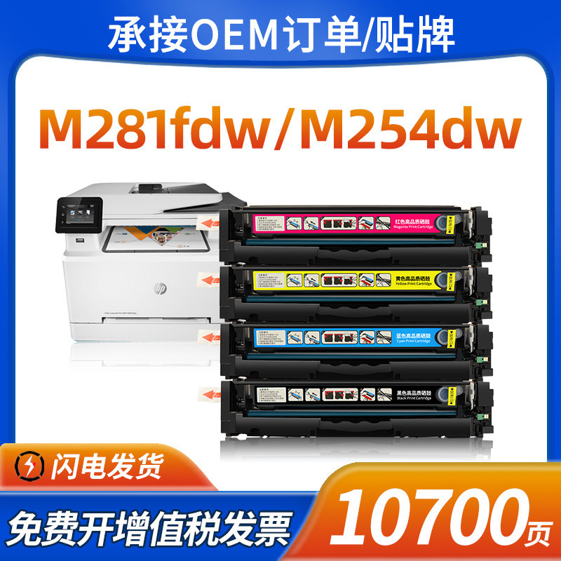 เหมาะสําหรับ HP m254dw Selenium Drum m280nw 254nw 283fdn hp202A 203a กล่องแป้ง CF500A