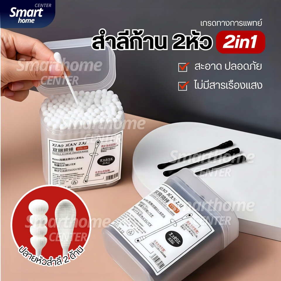 สำลีก้านคู่2in1 สำลีก้านทารก หัวเล็ก สำลีก้านกระดาษ สำลีฆ่าเชื้อคอตตอนบัด สำลีอนามัย สำลีสองหัว Cotton Buds ไม้พันสำลี