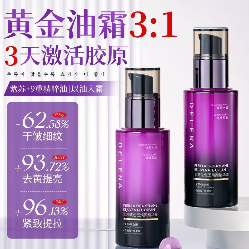 Deena Perilla Anti-Aging Essential Oil Face Cream ส่งเสริมคอลลาเจน Anti-Wrinkle Anti-Early Aging Fir
