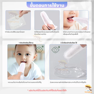 SWEETYBAYI ผ้าก็อซทำความสะอาดช่องปาก ที่แปรงลิ้นเด็ก แบบสวมนิ้ว ที่เช็ดฟันเด็ก 1 กล่อง 30 แผ่น ผ้าก๊อซเช็ดลิ้น