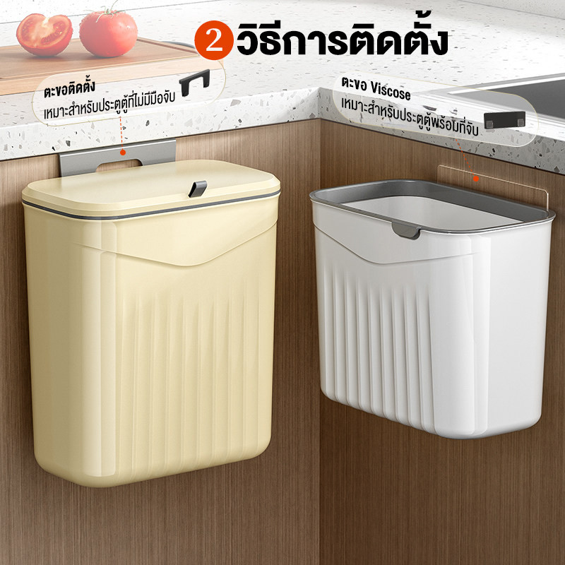 DERALE ถังขยะติดผนัง ถังขยะแขวน ถังขยะในห้องน้ํา มีฝาปิด ไม่ต้องเจาะรู ทนทาน แข็งแรง รับน้ำหนัก30kg